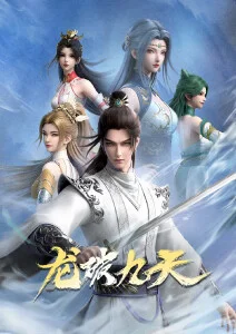 少年伏妖录 热血国漫在线观看全集